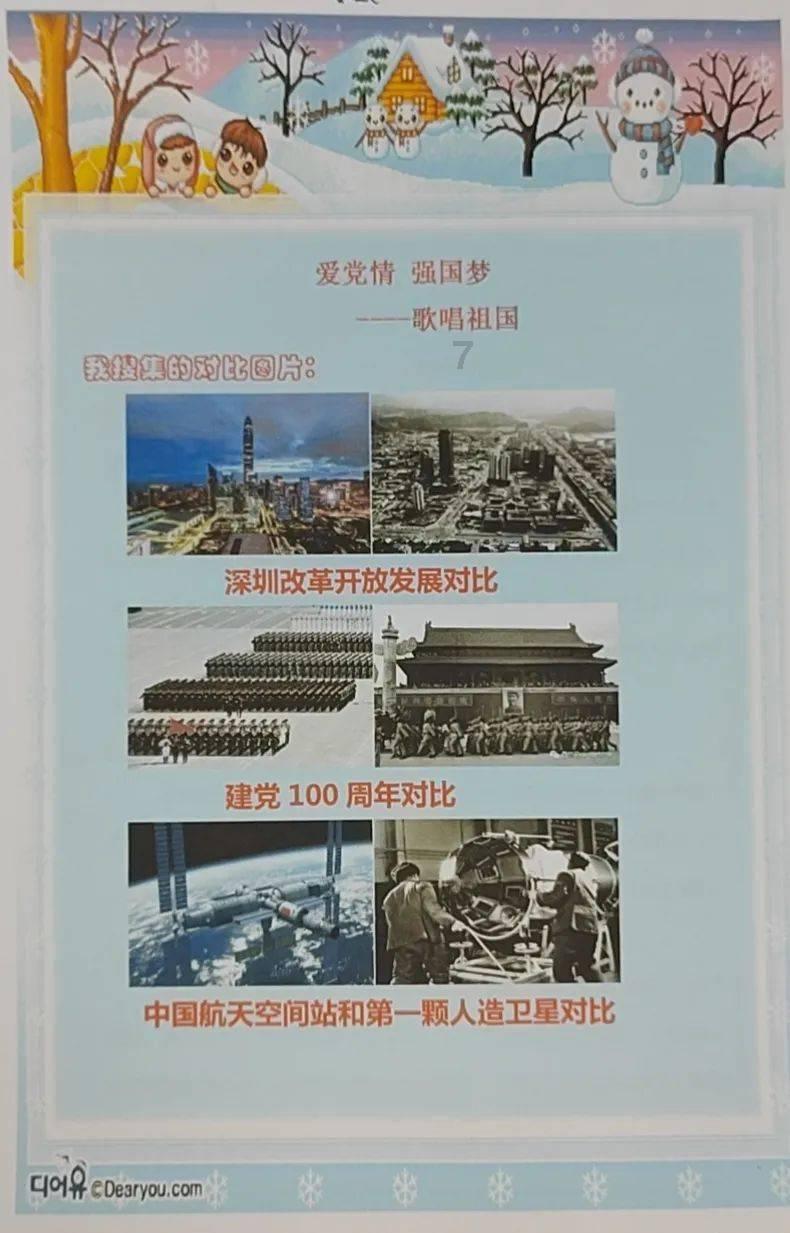 男友太计较怎么办？游戏画面